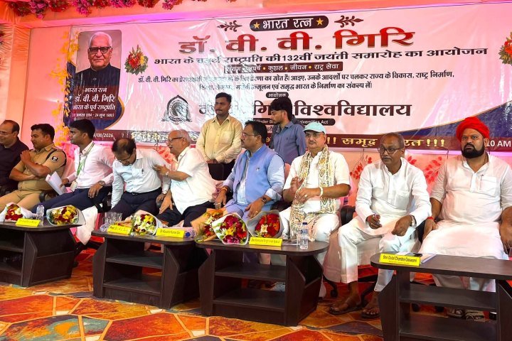 डॉ. वी. वी. गिरि जयंती समारोह में कुलाधिपति डॉ. कौशल कुमार गिरि सहित गणमान्य अतिथिगण