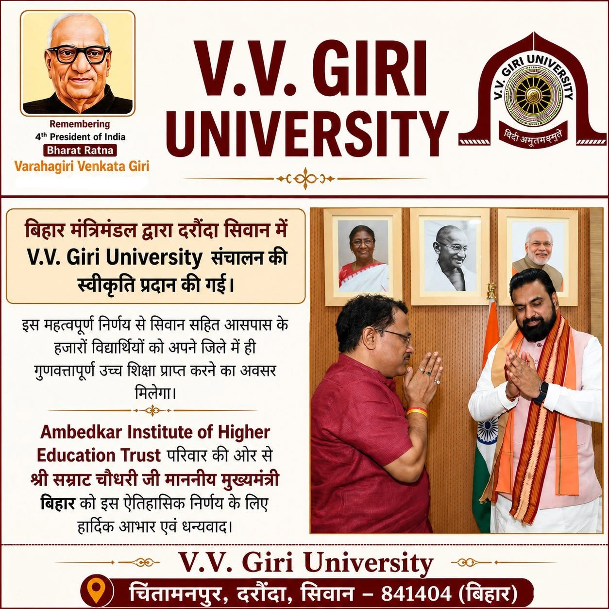 V.V. GIRI UNIVERSITY - 1