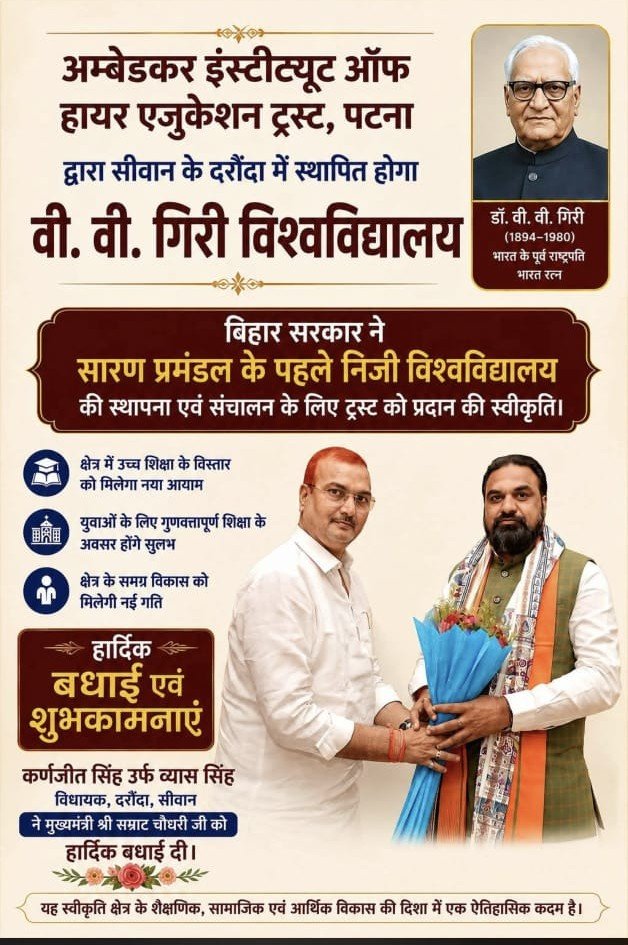 V.V. GIRI UNIVERSITY - 1